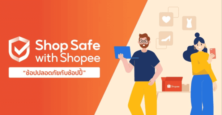 โครงการปกป้องผู้บริโภคของ Shopee ให้ความมั่นใจในการซื้อขาย